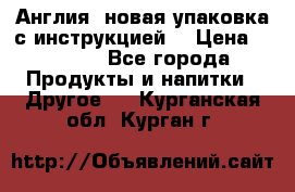 Cholestagel 625mg 180 , Англия, новая упаковка с инструкцией. › Цена ­ 8 900 - Все города Продукты и напитки » Другое   . Курганская обл.,Курган г.